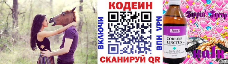 купить наркотик Медынь Кодеиновый сироп Lean Purple Drank